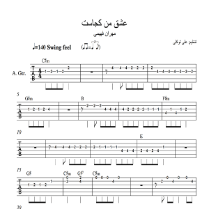 تبلچر گیتار آهنگ عشق من کجاست از مهران فهیمی