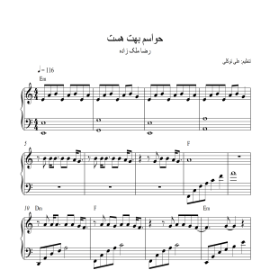 نت پیانو آهنگ حواسم بهت هست از رضا ملک زاده