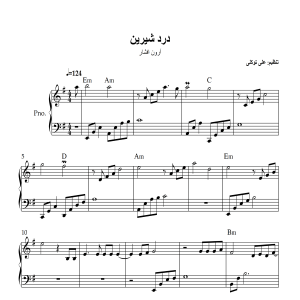 نت پیانو آهنگ درد شیرین از آرون افشار