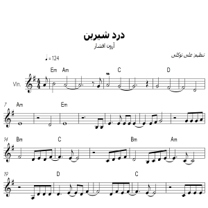 نت ویولن آهنگ درد شیرین از آرون افشار